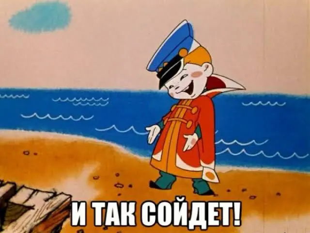 «И так сойдет» и причем тут варенье и ковер | Сетка — социальная сеть от hh.ru