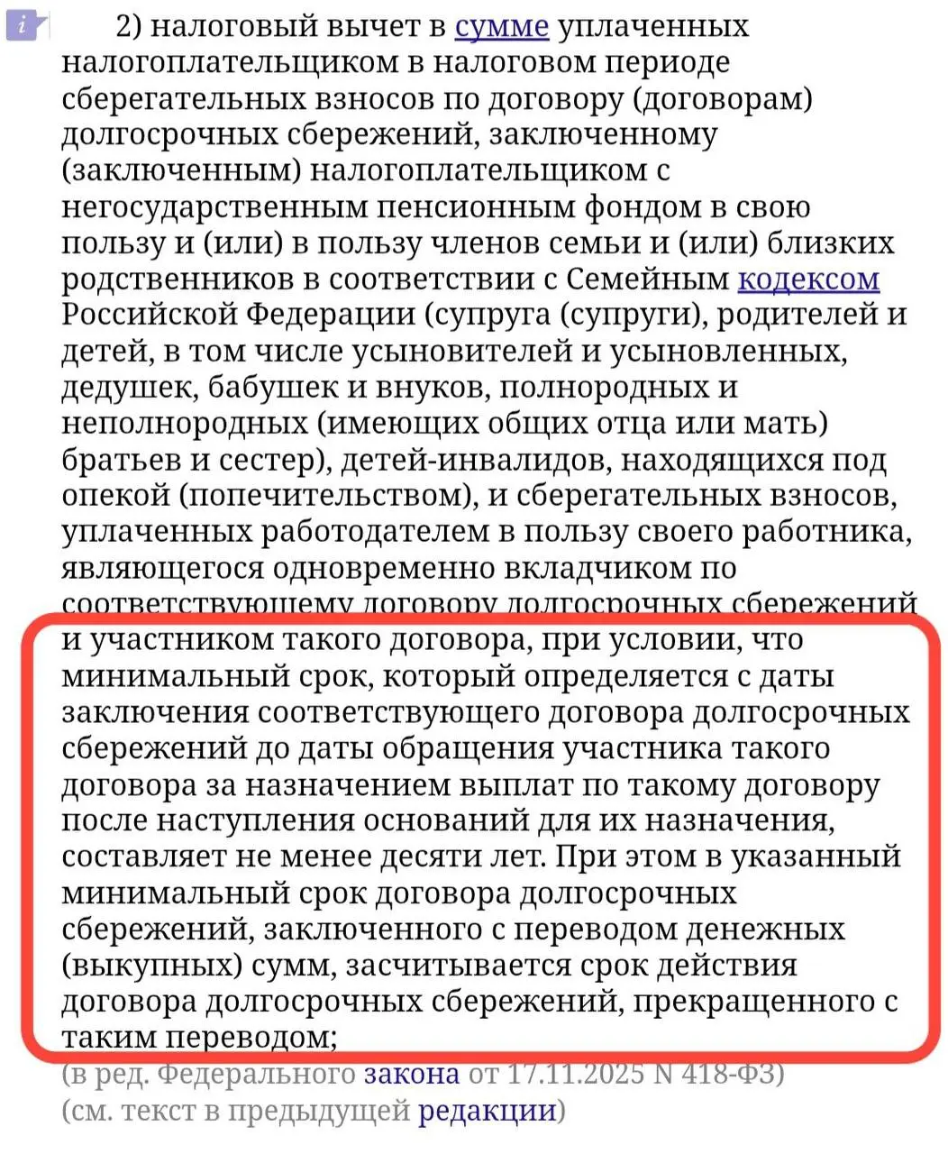 🙋‍♀️ Новая редакция статьи 219 | Сетка — социальная сеть от hh.ru