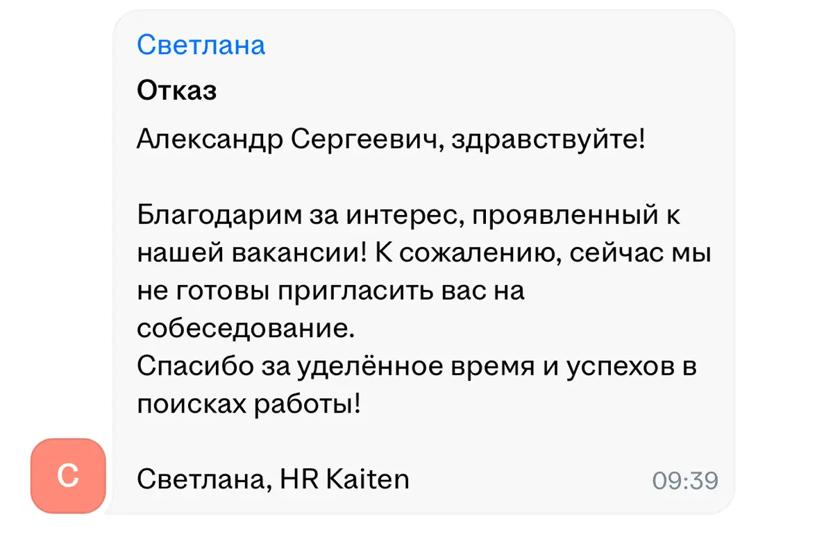 История одного письма, которое я писал 40 минут 😌 | Сетка — социальная сеть от hh.ru