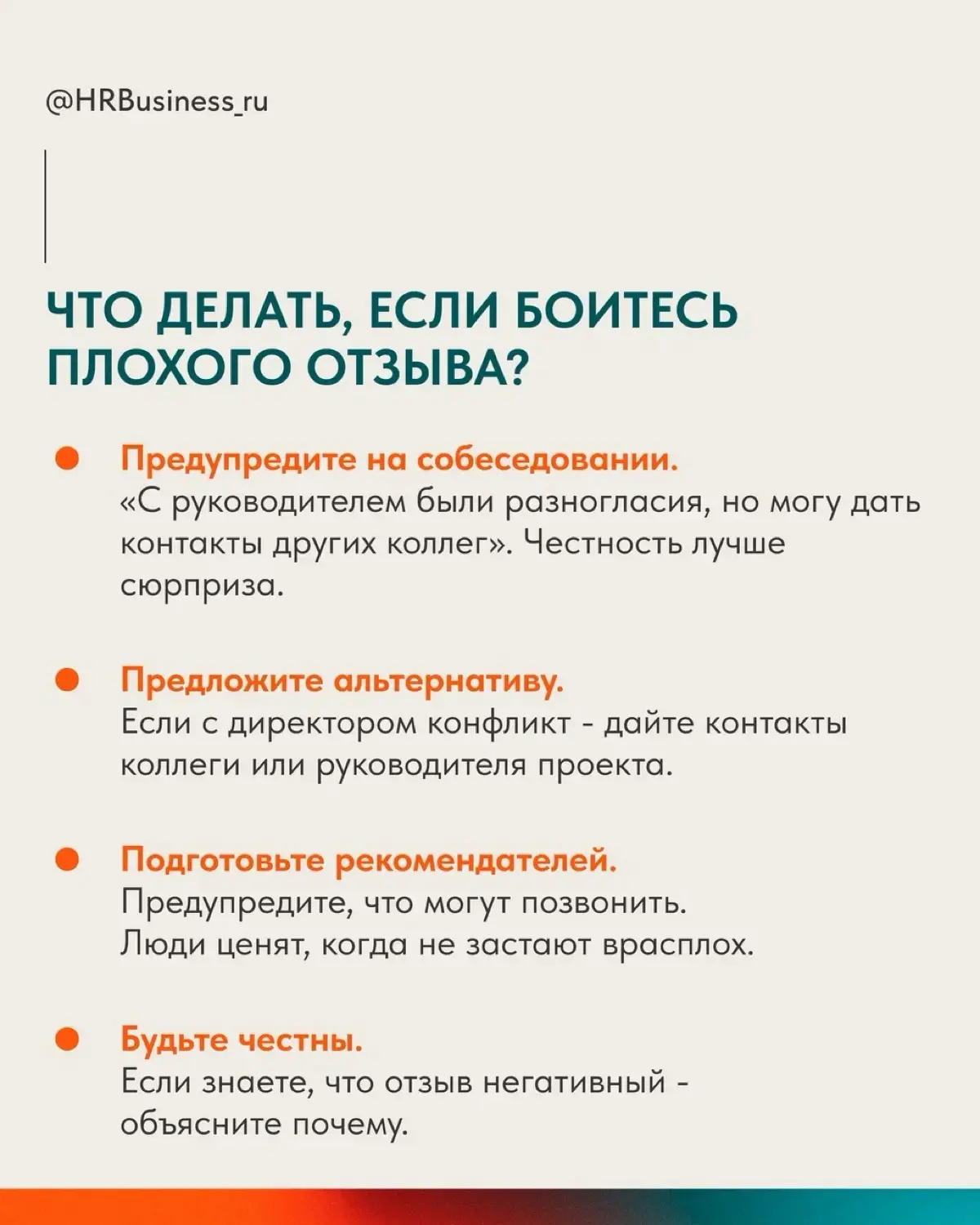 ЗАЧЕМ HR ЗВОНИТ НА ПРОШЛОЕ МЕСТО РАБОТЫ И ЧТО ОН ПЫТАЕТСЯ УЗ | Сетка — социальная сеть от hh.ru
