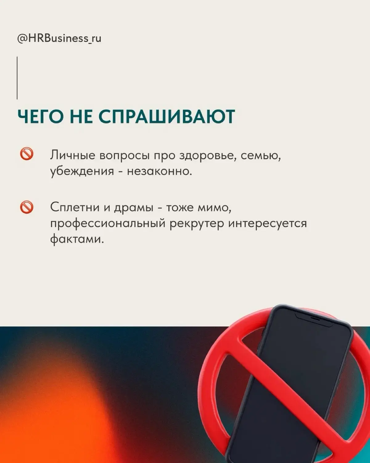 ЗАЧЕМ HR ЗВОНИТ НА ПРОШЛОЕ МЕСТО РАБОТЫ И ЧТО ОН ПЫТАЕТСЯ УЗ | Сетка — социальная сеть от hh.ru