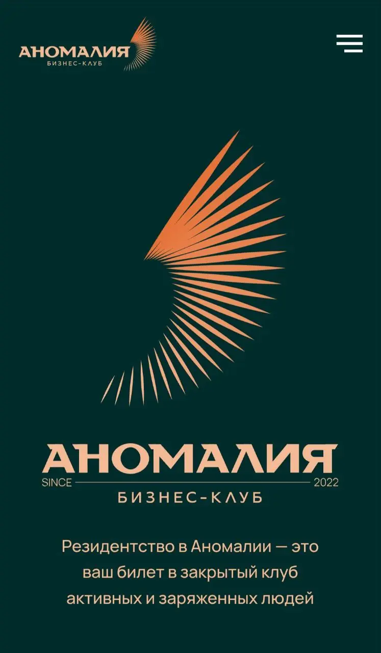 Продвижение своих услуг через бизнес-клубы
❗️Это не реклама данного клуба, я там не состою пока😁
Вчера общалась с давним знакомым, местным основателем и гендиром маркетингового агентства https://willd... | Сетка — социальная сеть от hh.ru