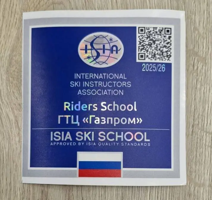 Школа Riders School на курорте "Газпром поляна" вышла на международный уровень — и это теперь не слова, а факт | Сетка — социальная сеть от hh.ru
