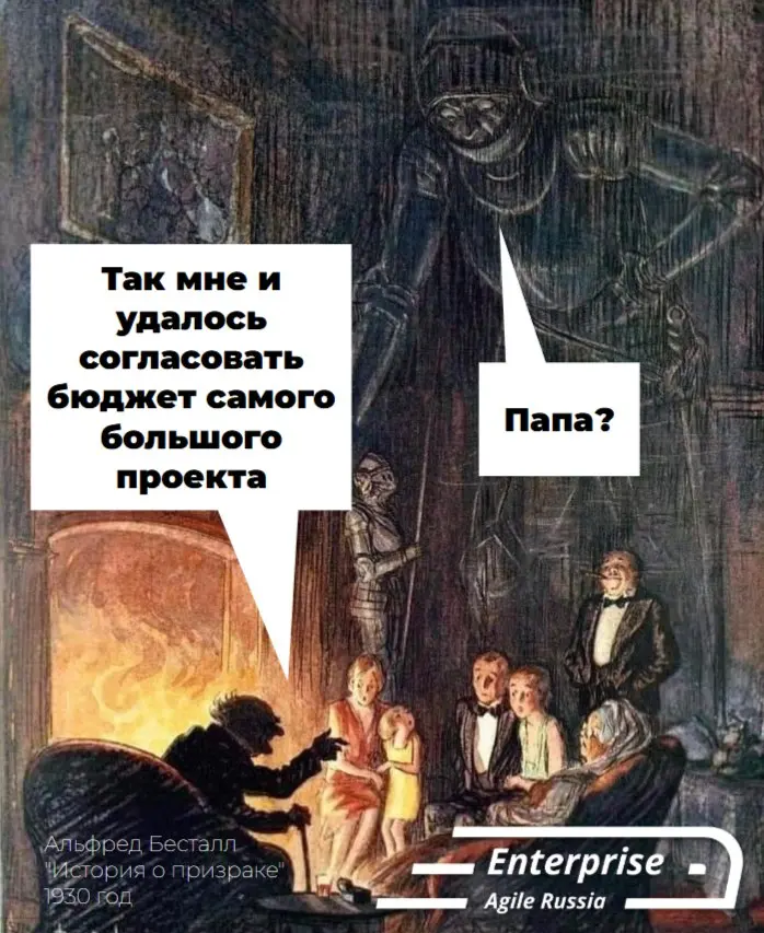 @EntrpriseAgileRussia
#memes #мемы #юмор | Сетка — социальная сеть от hh.ru