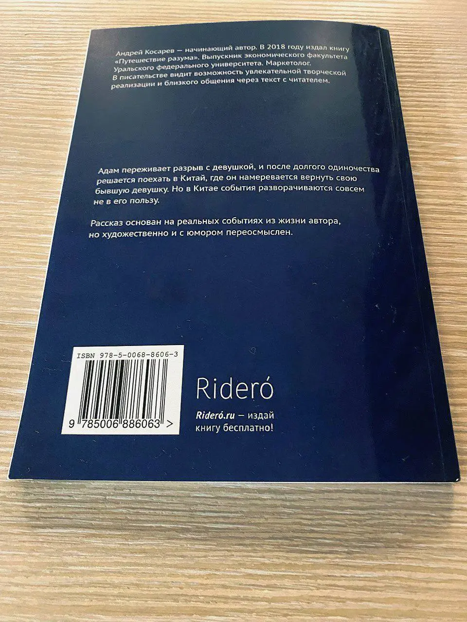 Первый покупатель моей книги в печатном варианте - мой самый верный читатель, моя мама. 🙏
Вот так будет выглядеть книга, если её заказывать в таком формате. | Сетка — социальная сеть от hh.ru