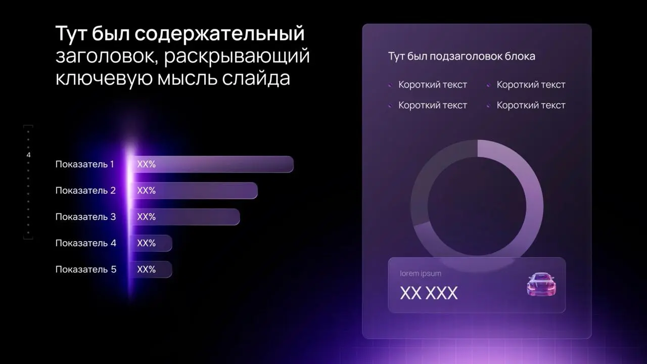 Мы сделали презентацию для очень полезного софта.
И это тот случай, когда проект настолько крутой, что любое «надо» превращается в задорное «хочется» | Сетка — социальная сеть от hh.ru