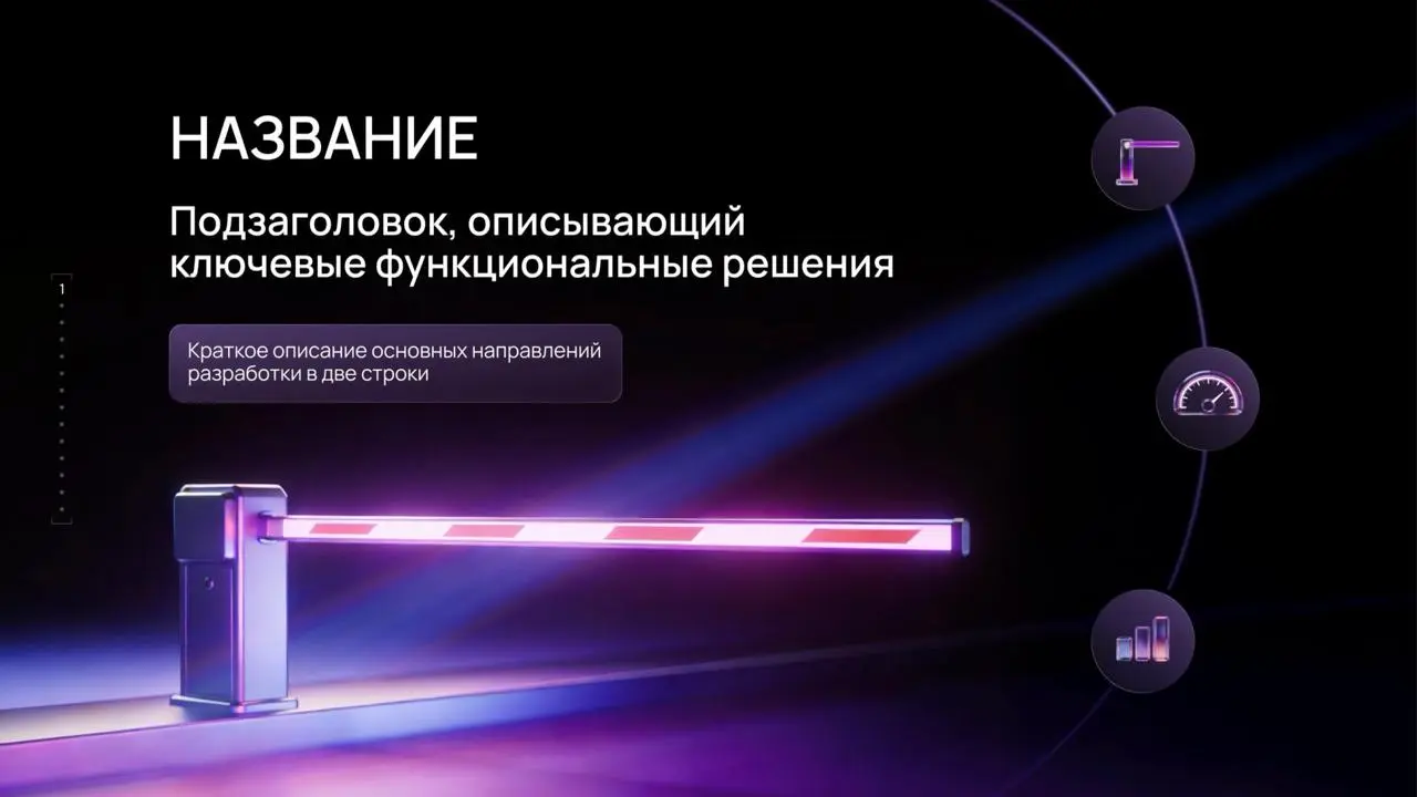 Мы сделали презентацию для очень полезного софта.
И это тот случай, когда проект настолько крутой, что любое «надо» превращается в задорное «хочется» | Сетка — социальная сеть от hh.ru