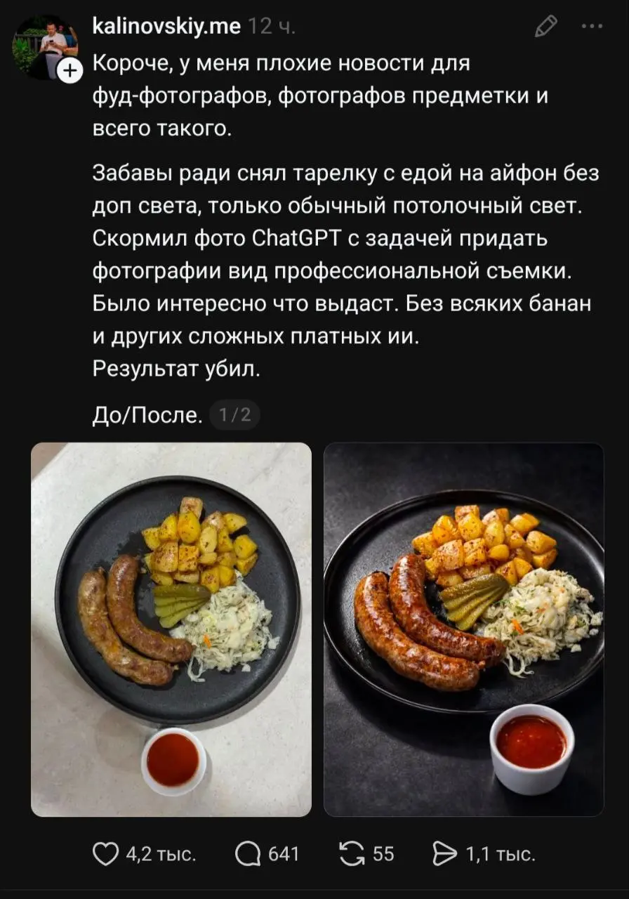 Минус одна профессия 😬
Нейронки теперь спокойно апгрейдят фотки «на тапок» до уровня студийной съёмки с профессиональным светом.
Без софтбоксов. Без фотостудии.
И даже без модной Banаna Pro | Сетка — социальная сеть от hh.ru