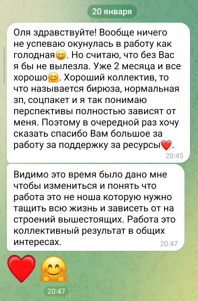 С Натальей мы познакомились в феврале, за этот непростой 2025 год - она получила 3 оффера (лето, осень):

в одной компании были не готовы пускать в бизнес процессы: сюда смотри, сюда не ходи
в другой ... | Сетка — социальная сеть от hh.ru