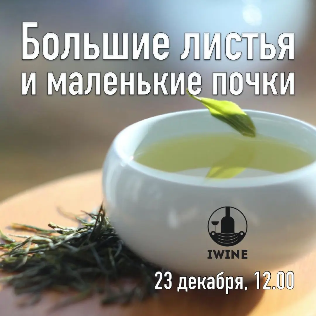 Не так давно Елена Иванова опубликовала небольшой ролик, в котором коротко разобрала основные сюжеты чайного маркетинга на здоровье | Сетка — социальная сеть от hh.ru