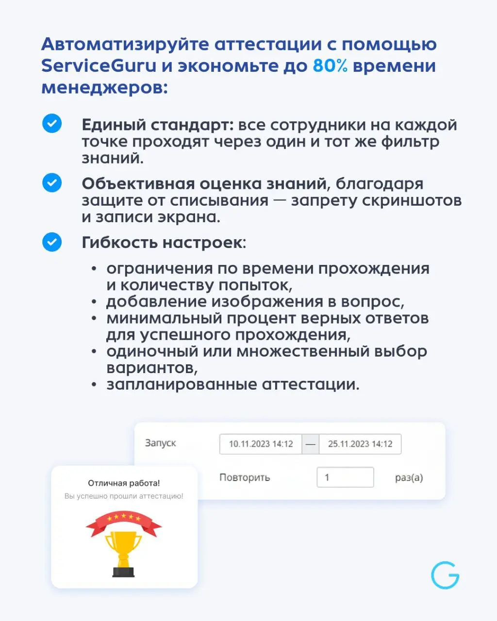 Фича недели: Как быстро провести аттестацию по меню?
Аттестация в ресторане — это всегда вызов для руководителя. 😵‍💫 Когда у вас одна точка, проверить знания еще можно в формате личного диалога | Сетка — социальная сеть от hh.ru