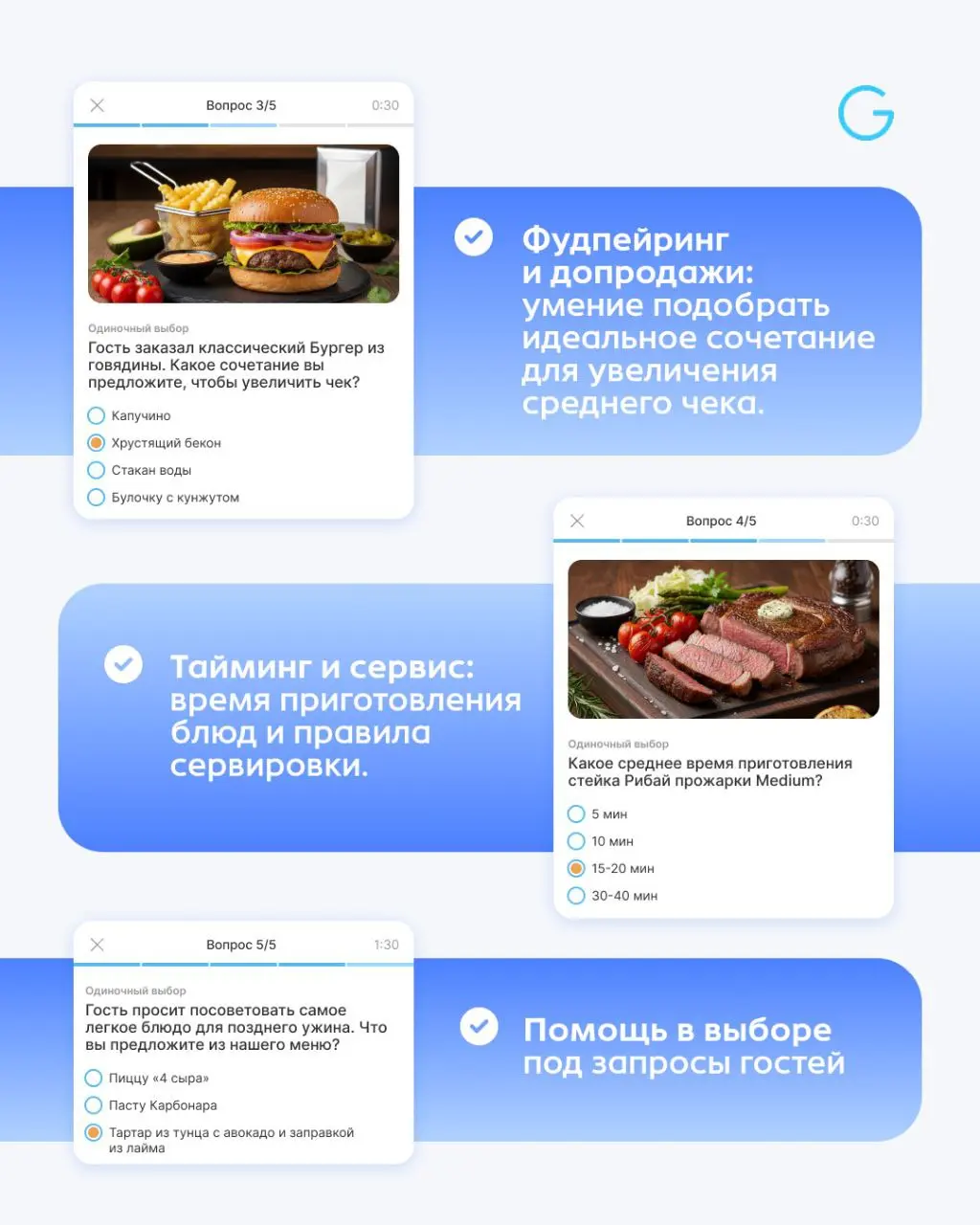 Фича недели: Как быстро провести аттестацию по меню?
Аттестация в ресторане — это всегда вызов для руководителя. 😵‍💫 Когда у вас одна точка, проверить знания еще можно в формате личного диалога | Сетка — социальная сеть от hh.ru
