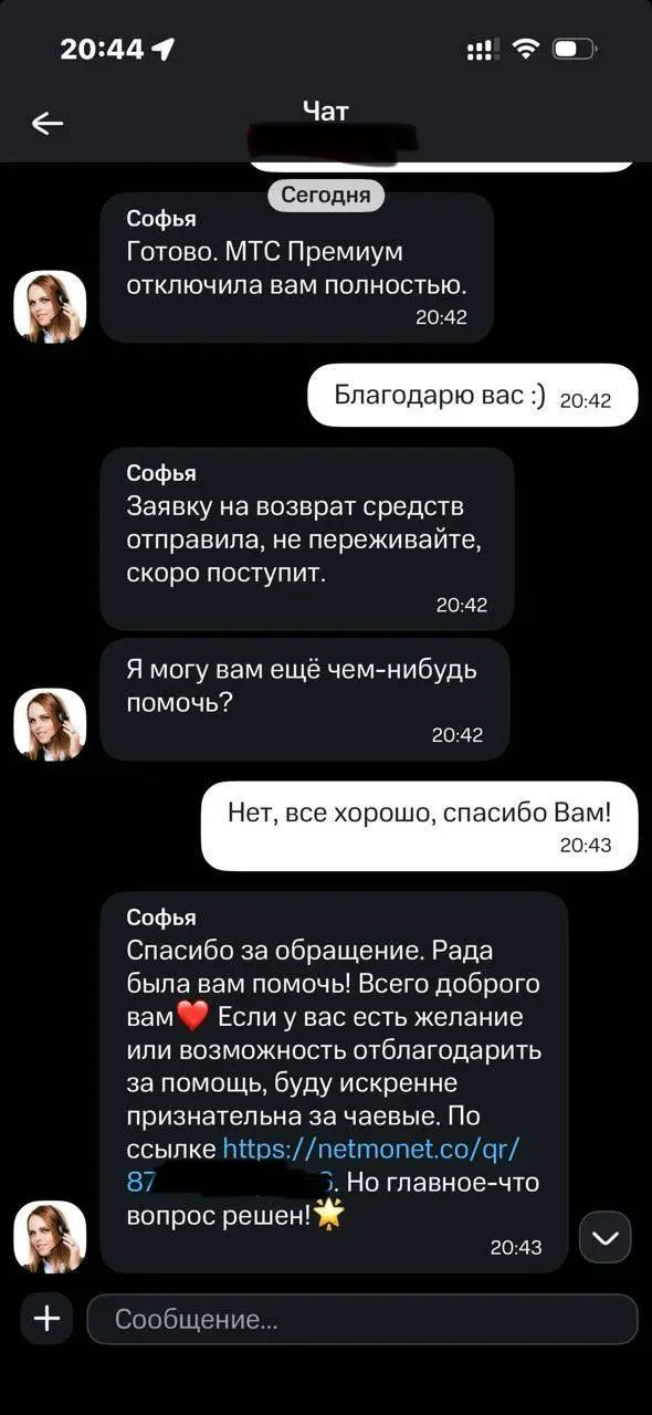 Чаевые в контакт-центре
Сотрудники контакт-центра выпрашивают чаевые. Новая «норма»?
Раньше мы ни раз обсуждали тему выпрашивания сотрудниками компаний высоких оценок за свою работу | Сетка — социальная сеть от hh.ru