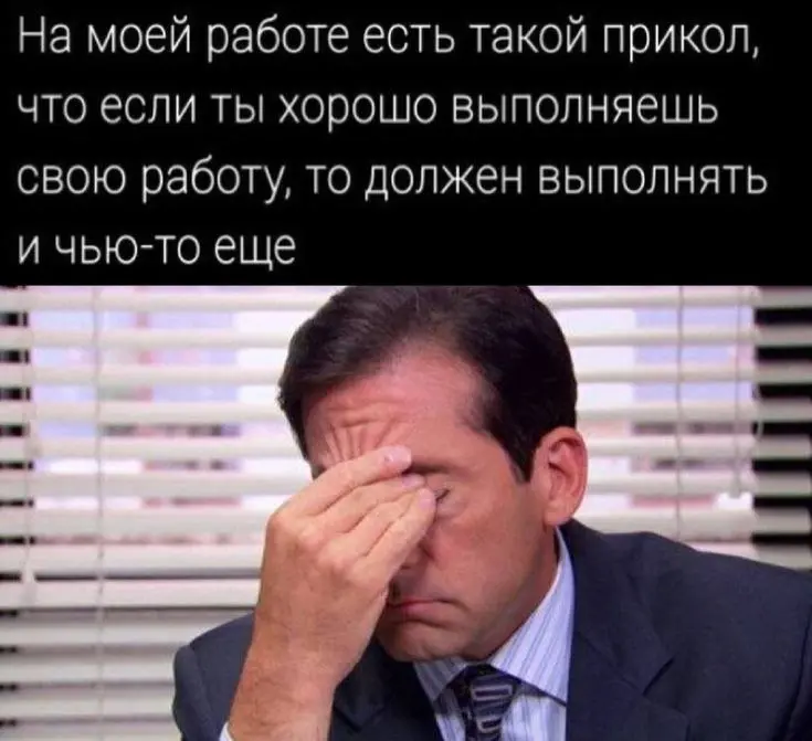 Знакомо? | Сетка — социальная сеть от hh.ru