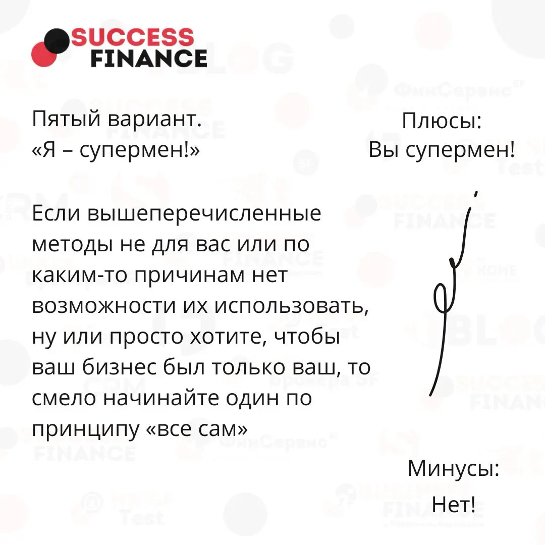 5 безопасных шагов к собственному бизнесу | Сетка — социальная сеть от hh.ru