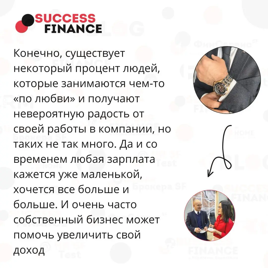 5 безопасных шагов к собственному бизнесу | Сетка — социальная сеть от hh.ru