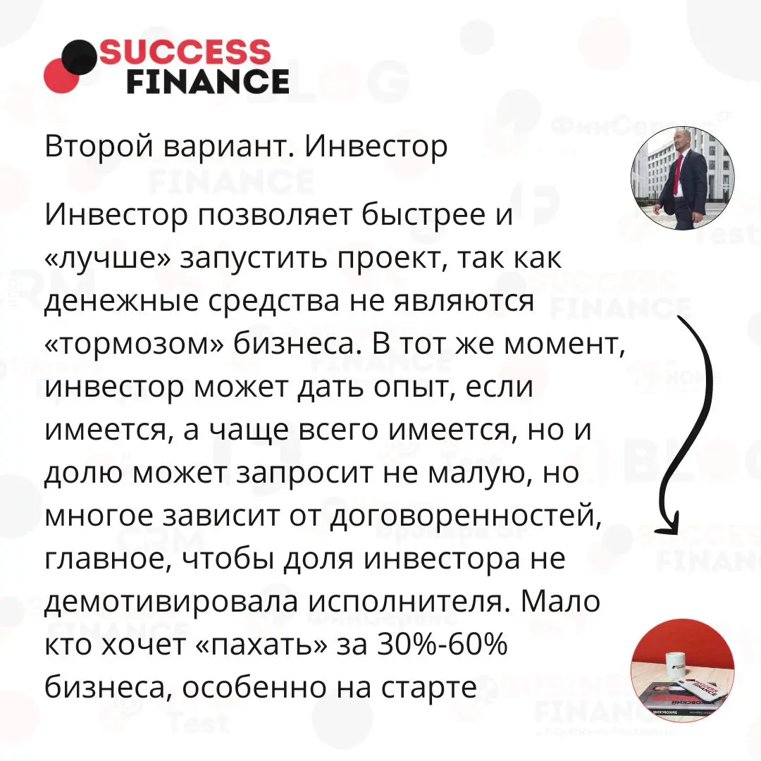 5 безопасных шагов к собственному бизнесу | Сетка — социальная сеть от hh.ru