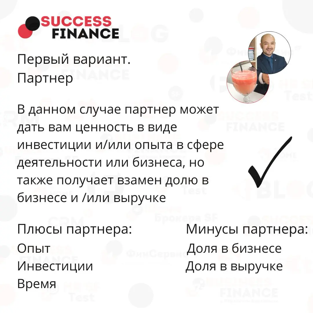 5 безопасных шагов к собственному бизнесу | Сетка — социальная сеть от hh.ru