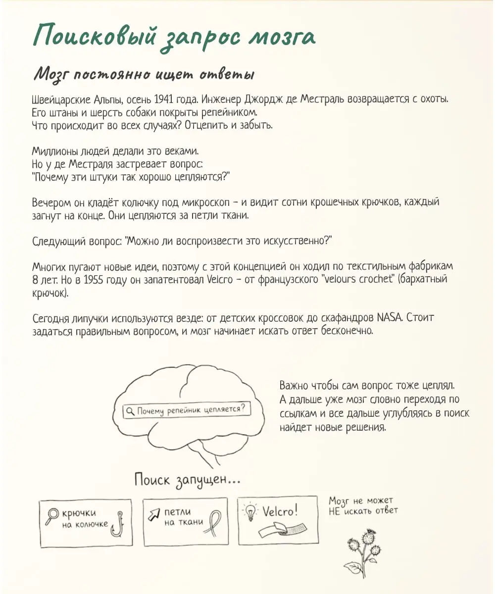 Последние несколько месяцев собираю заметки о том, как думать, а не что делать.
Есть подход ментальных моделей - инструментов мышления из разных дисциплин: психологии, физики, философии, биологии | Сетка — социальная сеть от hh.ru