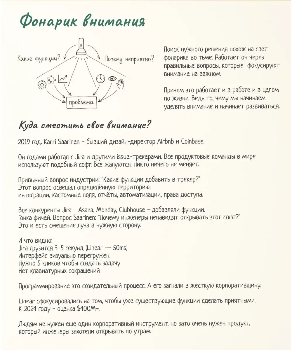 Последние несколько месяцев собираю заметки о том, как думать, а не что делать.
Есть подход ментальных моделей - инструментов мышления из разных дисциплин: психологии, физики, философии, биологии | Сетка — социальная сеть от hh.ru