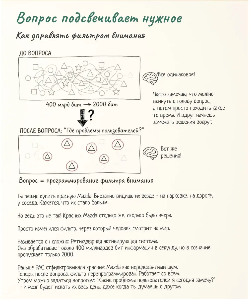 Последние несколько месяцев собираю заметки о том, как думать, а не что делать.
Есть подход ментальных моделей - инструментов мышления из разных дисциплин: психологии, физики, философии, биологии | Сетка — социальная сеть от hh.ru