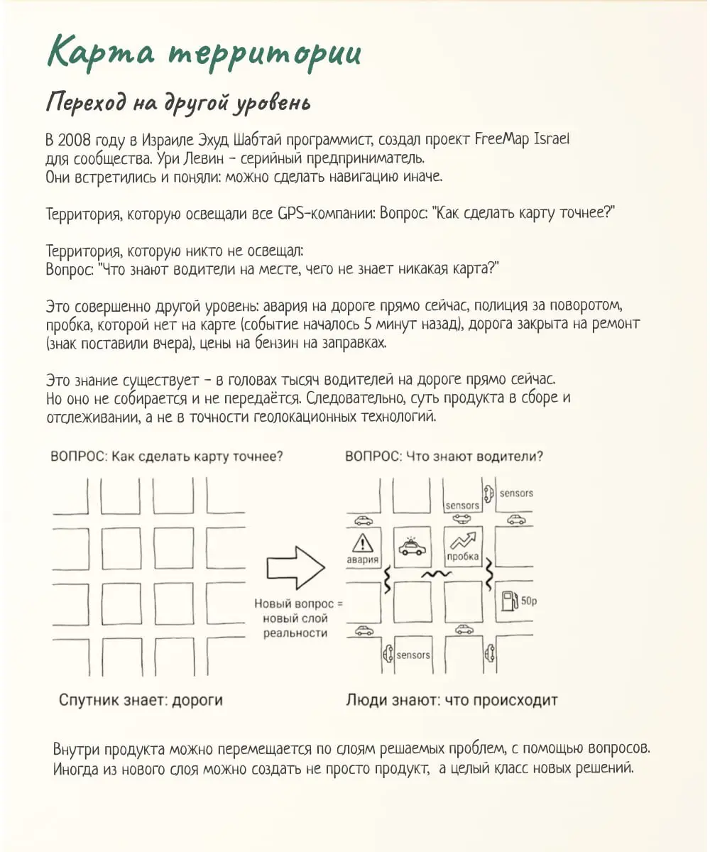 Последние несколько месяцев собираю заметки о том, как думать, а не что делать.
Есть подход ментальных моделей - инструментов мышления из разных дисциплин: психологии, физики, философии, биологии | Сетка — социальная сеть от hh.ru