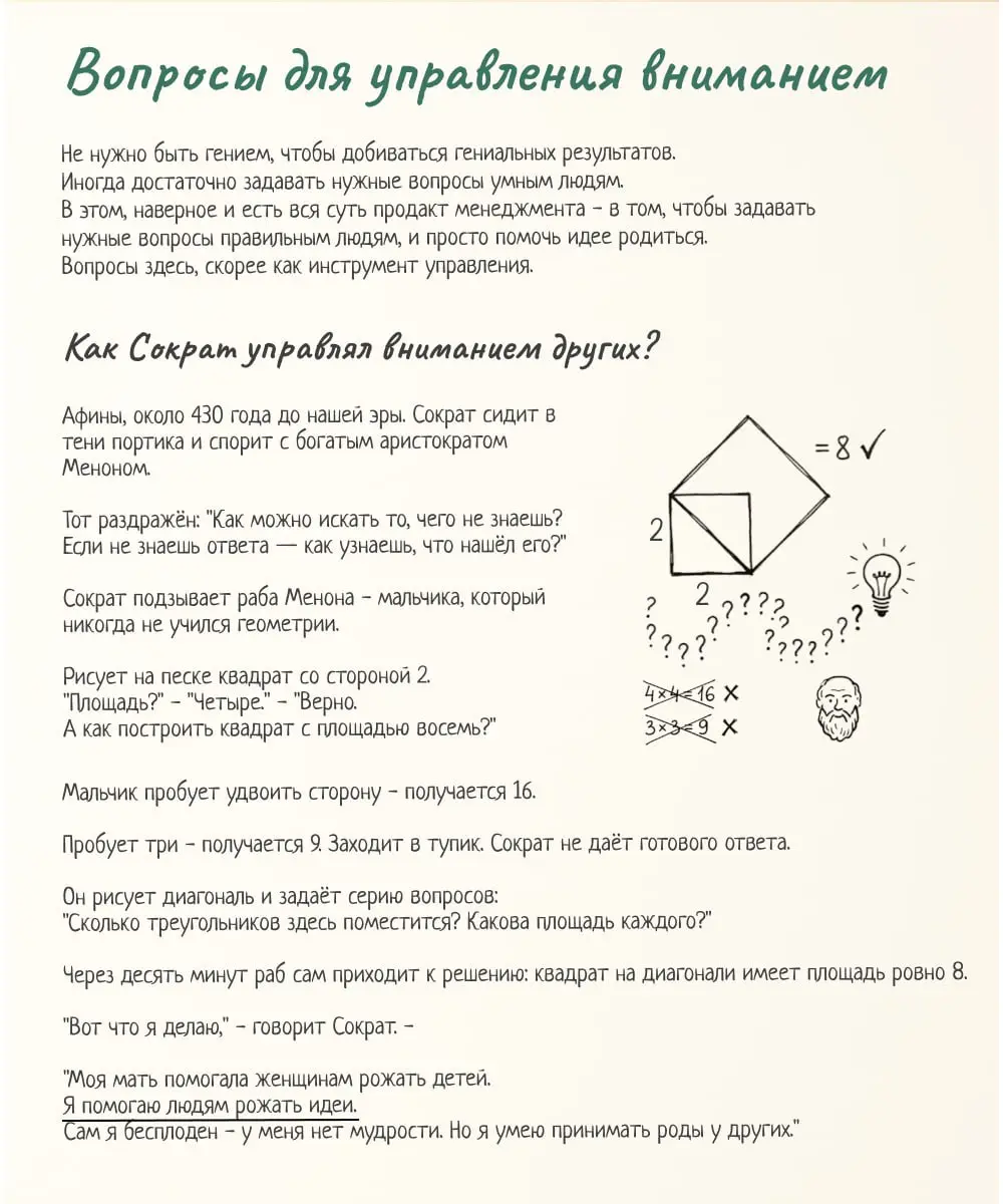 Последние несколько месяцев собираю заметки о том, как думать, а не что делать.
Есть подход ментальных моделей - инструментов мышления из разных дисциплин: психологии, физики, философии, биологии | Сетка — социальная сеть от hh.ru