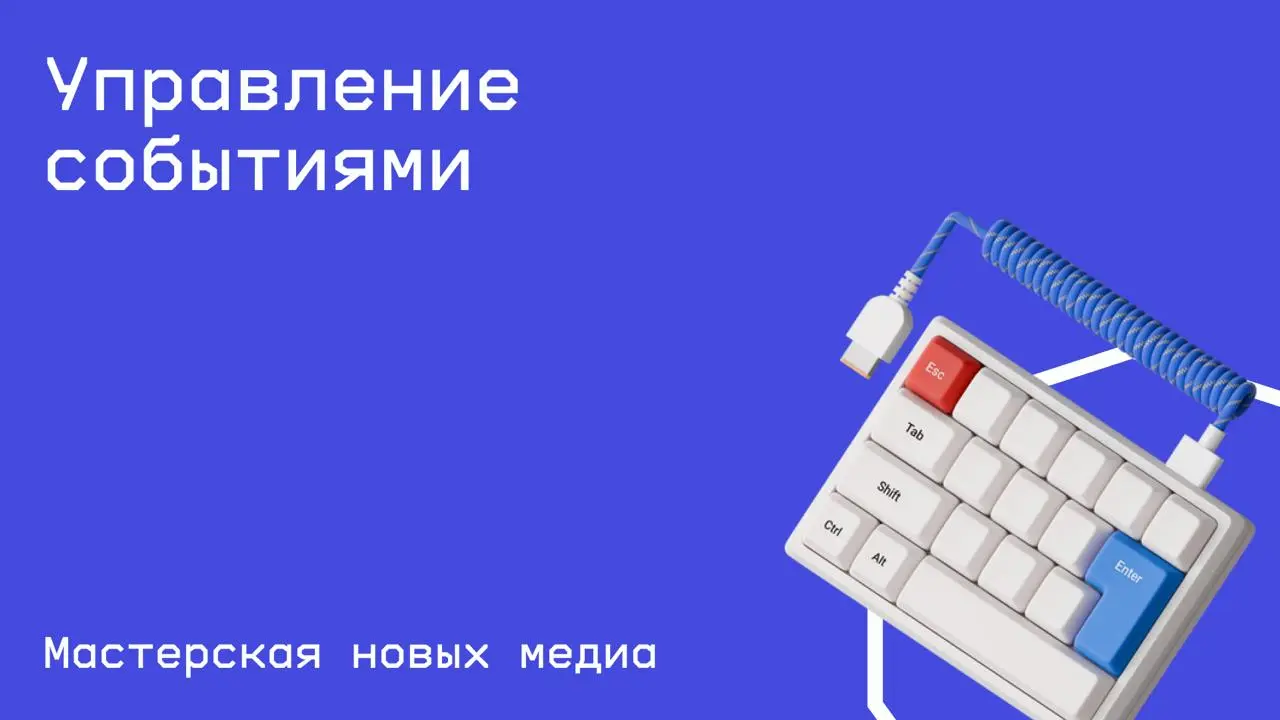 #менеджмент@edoocate
Научитесь создавать и проводить мероприятия.
Пройти курс: https://www.youtube.com/playlist?list=PLiKT2JVPzbQSbX37N1-ZbJ6IXXyUw8eTS | Сетка — социальная сеть от hh.ru