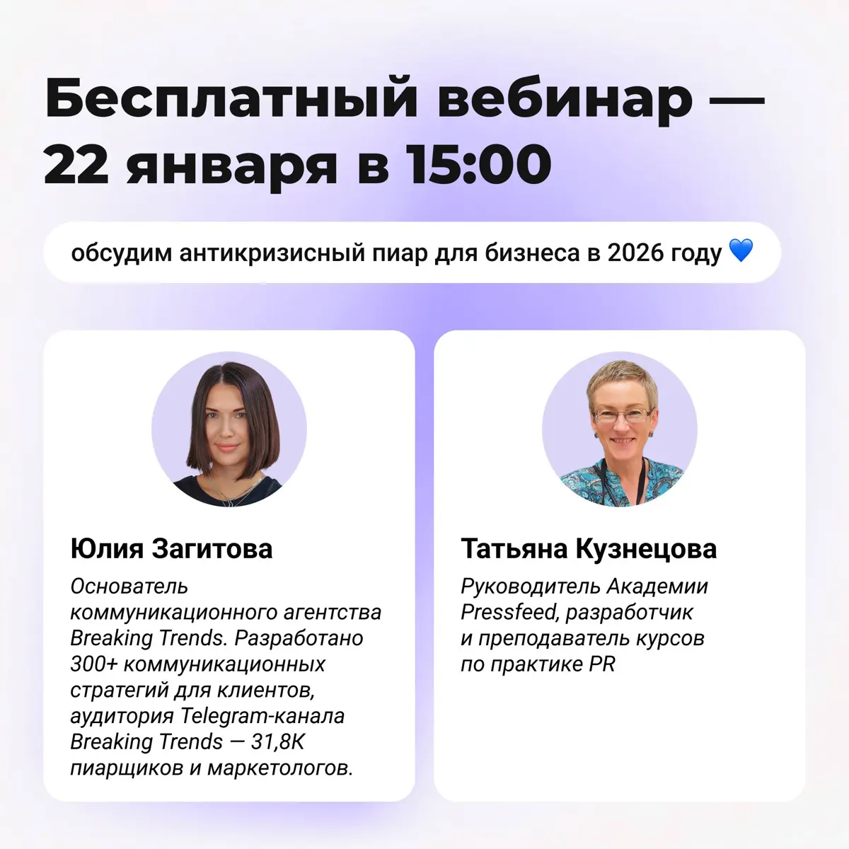 Придёте на бесплатный вебинар? | Сетка — социальная сеть от hh.ru