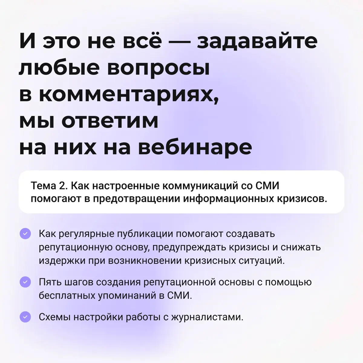 Придёте на бесплатный вебинар? | Сетка — социальная сеть от hh.ru