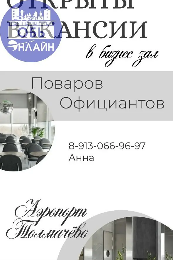 ↗ #Reklama@ob.gorod
vk.ru
Подробнее на https://vk.com/ob.gorod
#городобь #городобьонлайн #толмачево | Сетка — социальная сеть от hh.ru
