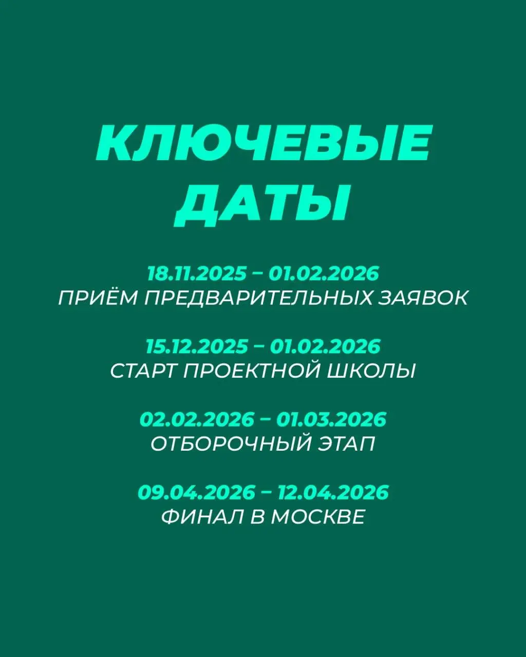 Открыть возможность и присоединиться к Future Makers: Junior Cup 2026 🔔
Открыта регистрация на международный конкурс для школьников, студентов СПО и вузов (индивидуально или в команде)
Как начать учас... | Сетка — социальная сеть от hh.ru