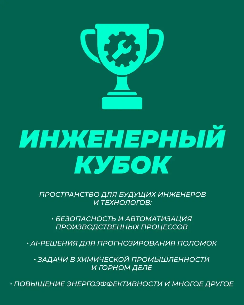 Открыть возможность и присоединиться к Future Makers: Junior Cup 2026 🔔
Открыта регистрация на международный конкурс для школьников, студентов СПО и вузов (индивидуально или в команде)
Как начать учас... | Сетка — социальная сеть от hh.ru