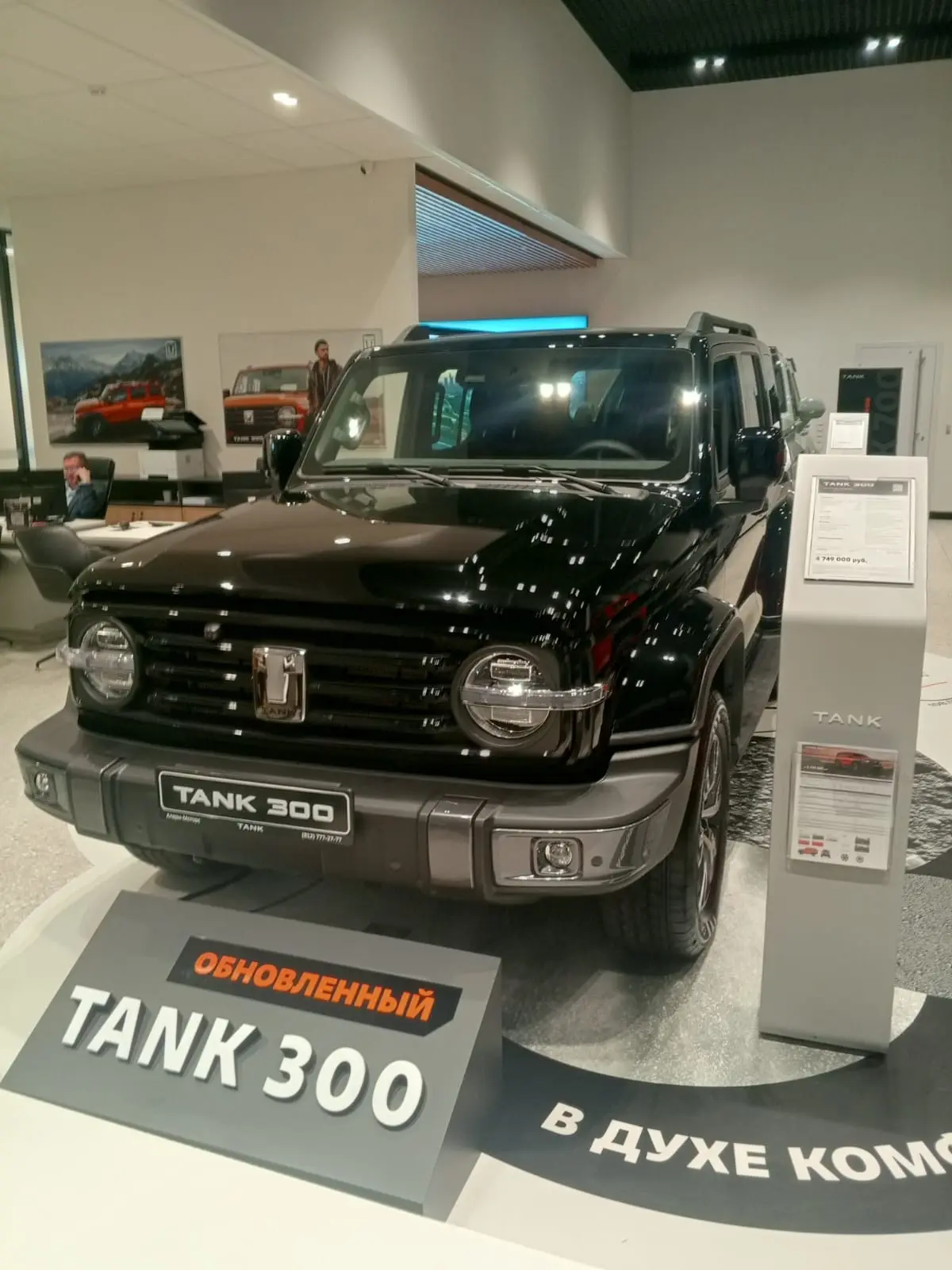 Стенд TANK300 для автодиллеров | Сетка — социальная сеть от hh.ru
