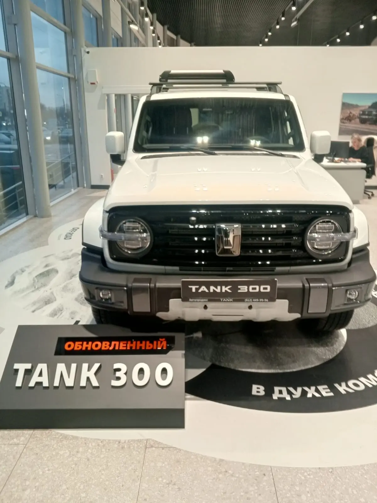 Стенд TANK300 для автодиллеров | Сетка — социальная сеть от hh.ru