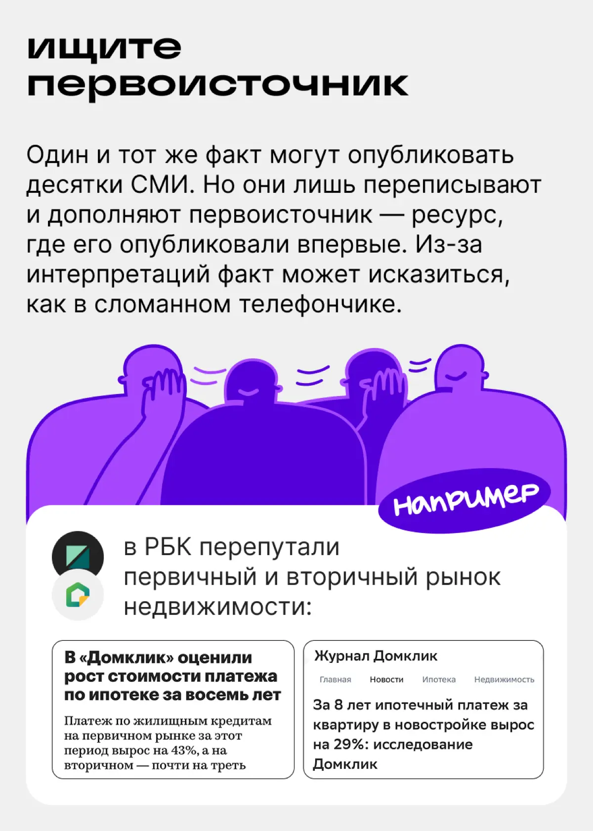 А вы точно уверены, что не обманываете своих читателей? | Сетка — социальная сеть от hh.ru
