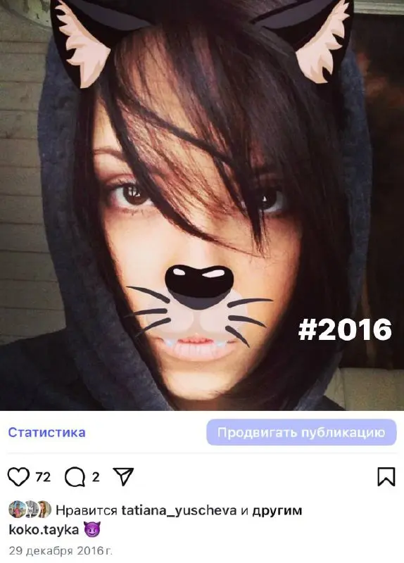 Заметила тут тренд на эстетику 2016 года.
Вся лента усыпана постами–воспоминаниями о том времени. То была эра «наивного» креатива и ручного труда | Сетка — социальная сеть от hh.ru