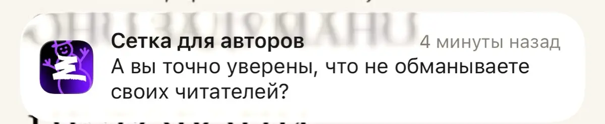 Сетка конечно работает push-ами | Сетка — социальная сеть от hh.ru