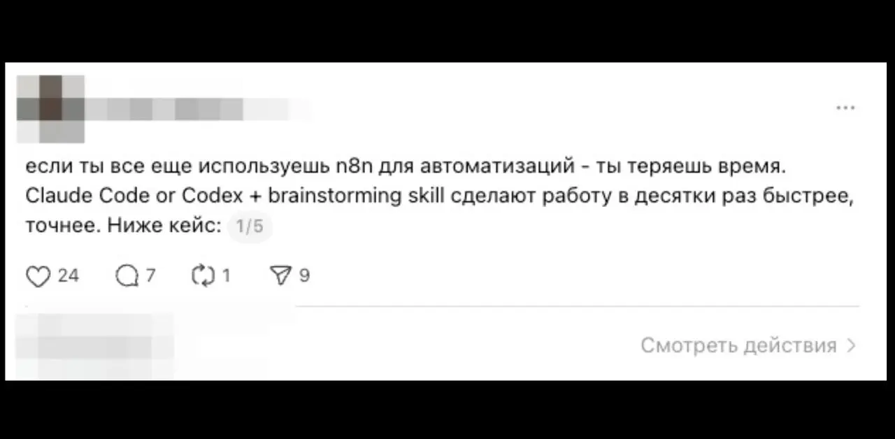 Про экспертизу на рынке
Вот уже и n8n хоронят. Apimonster и это аналог n8n | Сетка — социальная сеть от hh.ru