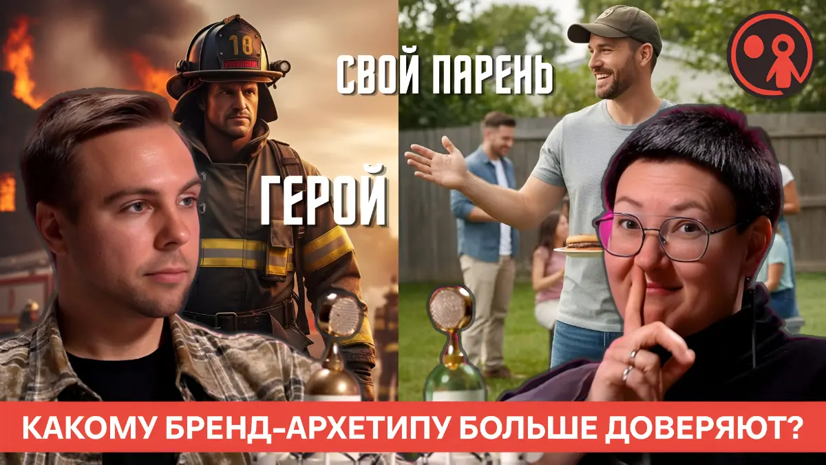 Контент, Герой и Славный парень. Как стать заметным брендом? | Сетка — социальная сеть от hh.ru