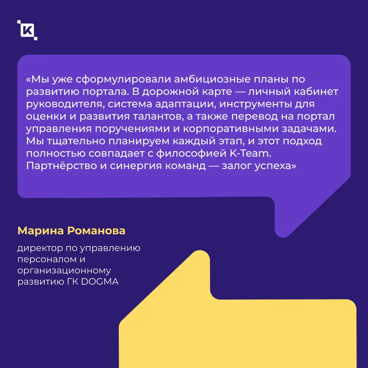 От кадрового хаоса к управляемому росту: как мы автоматизировали HR за 54 дня для федерального девелопера «DOGMA»
Распространенная ситуация: адаптация новых сотрудников длится месяцами, мотивация и це... | Сетка — социальная сеть от hh.ru