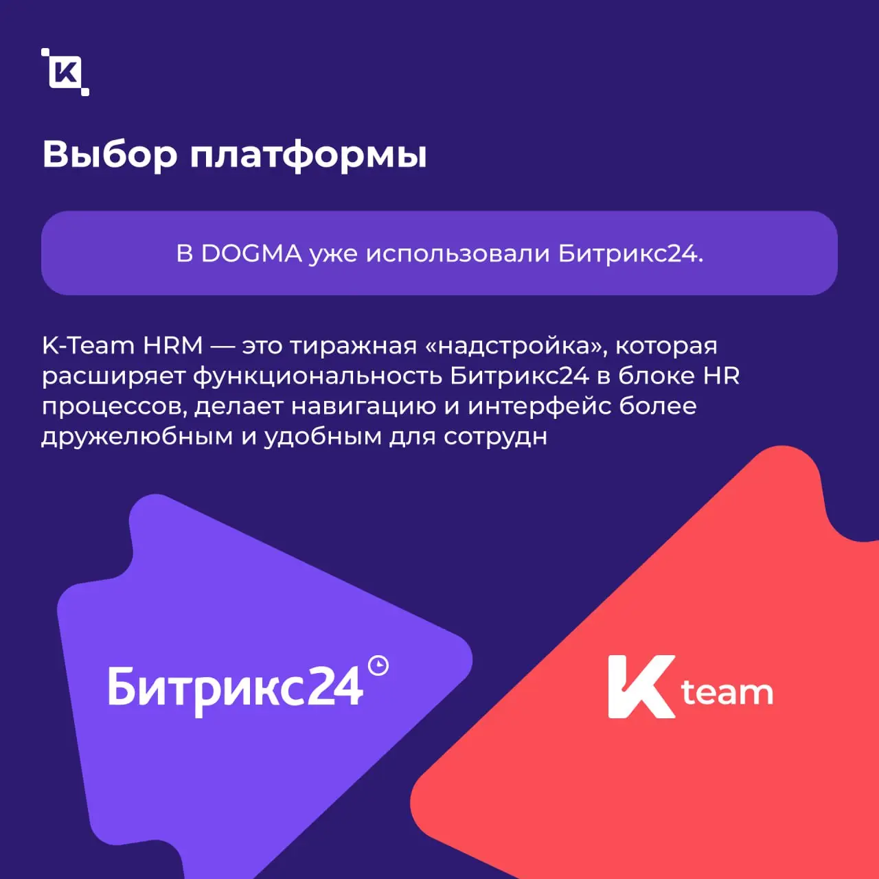 От кадрового хаоса к управляемому росту: как мы автоматизировали HR за 54 дня для федерального девелопера «DOGMA»
Распространенная ситуация: адаптация новых сотрудников длится месяцами, мотивация и це... | Сетка — социальная сеть от hh.ru