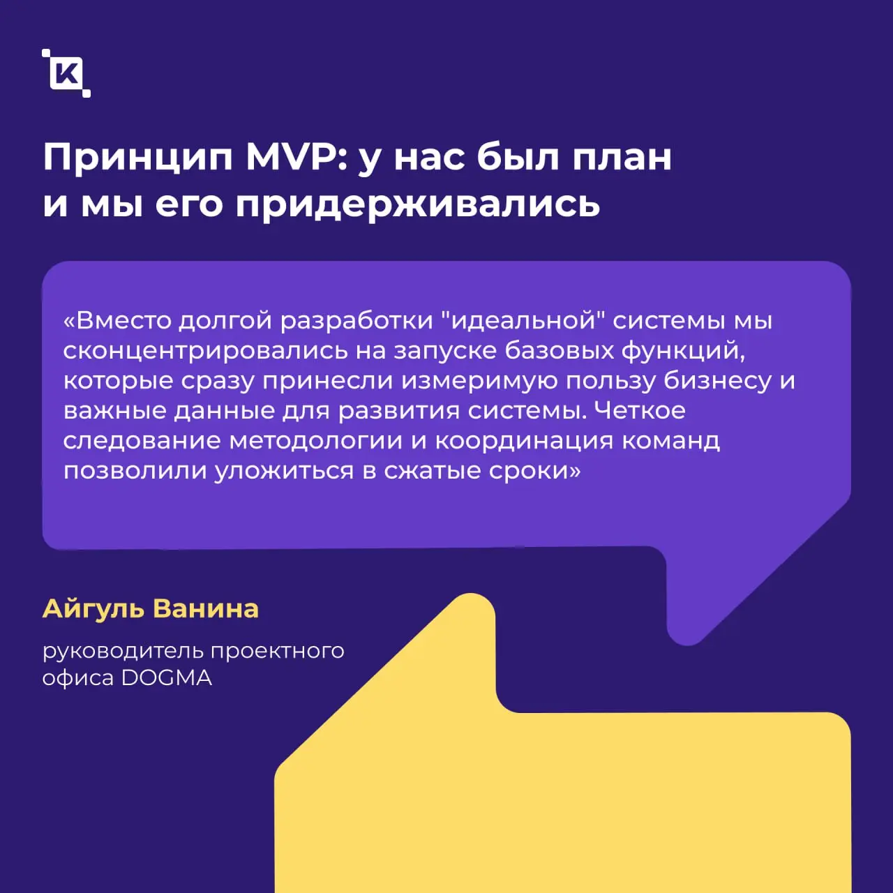 От кадрового хаоса к управляемому росту: как мы автоматизировали HR за 54 дня для федерального девелопера «DOGMA»
Распространенная ситуация: адаптация новых сотрудников длится месяцами, мотивация и це... | Сетка — социальная сеть от hh.ru