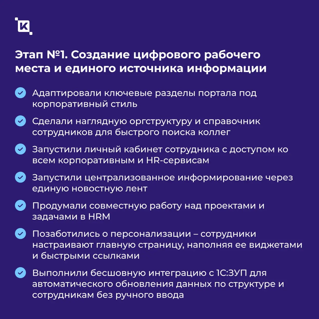 От кадрового хаоса к управляемому росту: как мы автоматизировали HR за 54 дня для федерального девелопера «DOGMA»
Распространенная ситуация: адаптация новых сотрудников длится месяцами, мотивация и це... | Сетка — социальная сеть от hh.ru