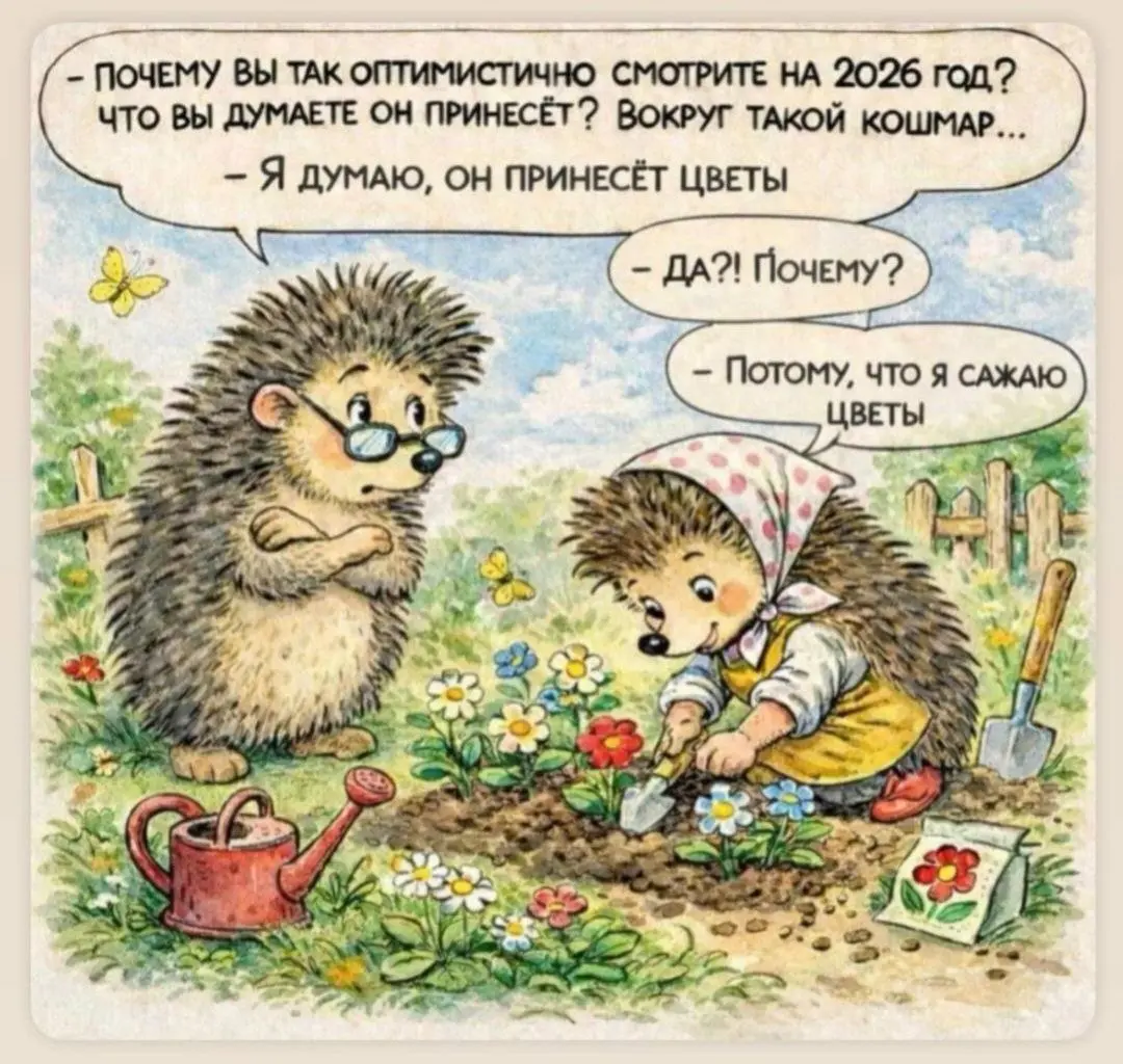 Спасибо каждому, кто ответил на вопросы 🥰
А если вы еще не видели, то прошу ответить на несколько вопросов, это займет 1 минуту🙏
P.S. понравилась картинка, отражает мой подход | Сетка — социальная сеть от hh.ru