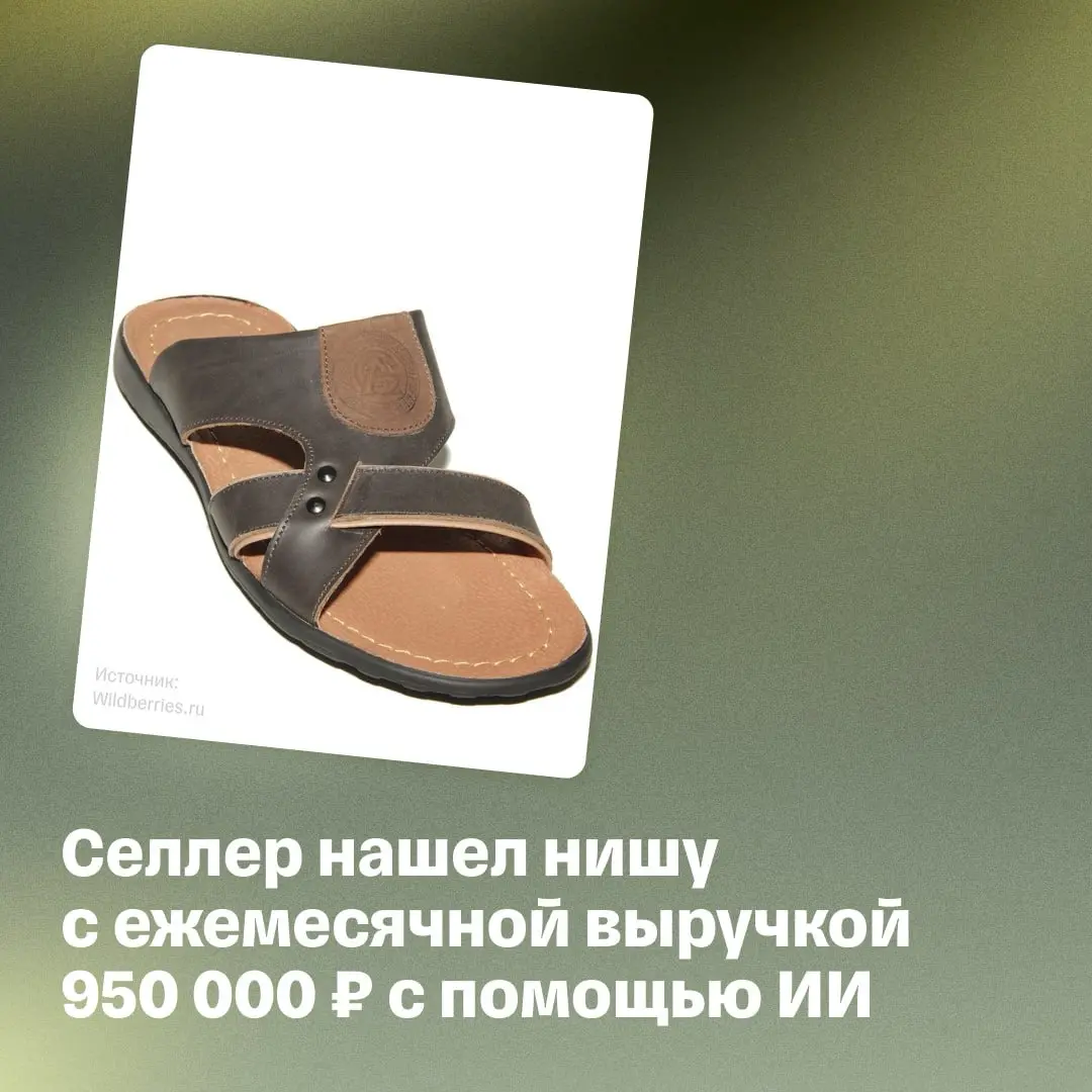 Как заработать по совету нейросети: часть 1 | Сетка — социальная сеть от hh.ru