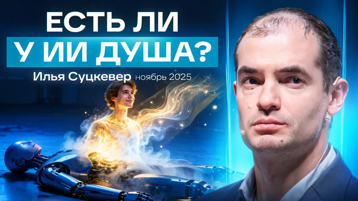 Создатель GPT больше не верит в большие данные | Сетка — социальная сеть от hh.ru