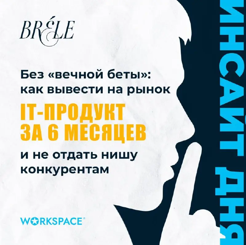 Конкуренты уже тестируют, а вы ещё согласовываете макеты? Вот как этого не допустить
Многие продукты застревают не из-за кода или команды, а из-за желания сделать «всё и сразу» | Сетка — социальная сеть от hh.ru