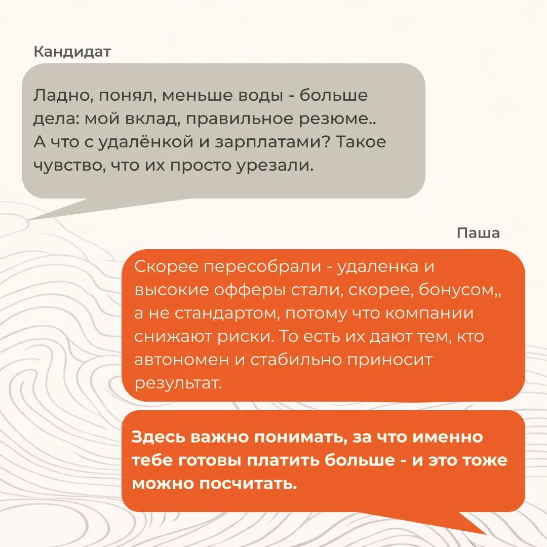 Привет, это CAREERS.
Мы продолжаем нашу рубрику знакомства с командой и сегодня на очереди наш консультант и гуру технических позиции - Павел Воронин | Сетка — социальная сеть от hh.ru