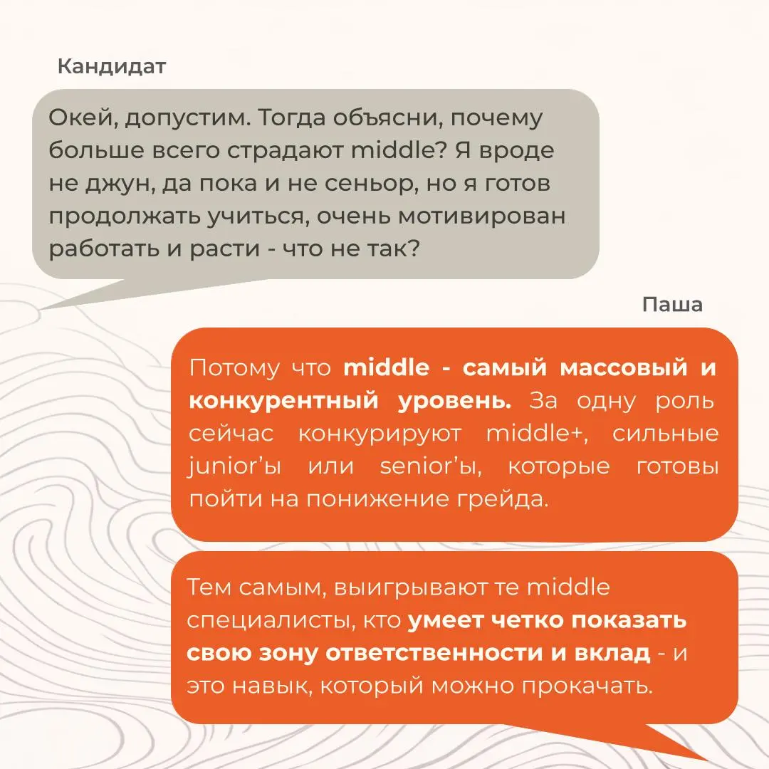 Привет, это CAREERS.
Мы продолжаем нашу рубрику знакомства с командой и сегодня на очереди наш консультант и гуру технических позиции - Павел Воронин | Сетка — социальная сеть от hh.ru
